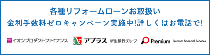 各種お支払い方法OK